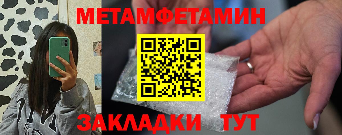 АМФЕТАМИН 98% Барнаул