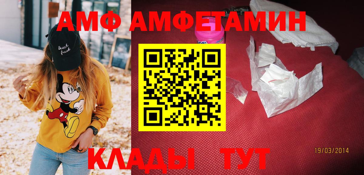 АМФЕТАМИН VHQ  Амфетамин  Барнаул  Вход с VPN 