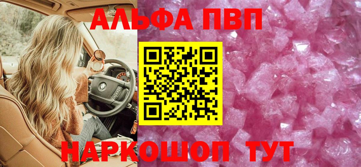 А ПВП СК Барнаул