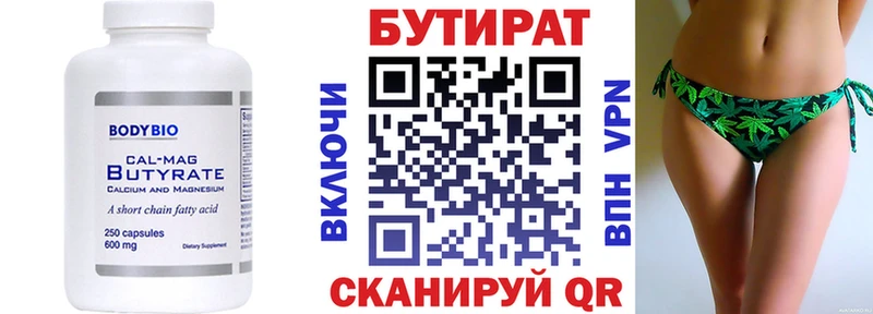 БУТИРАТ GHB  Барнаул 