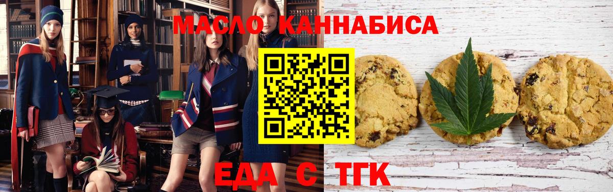 Canna-Cookies конопля  Вход с VPN  Барнаул 