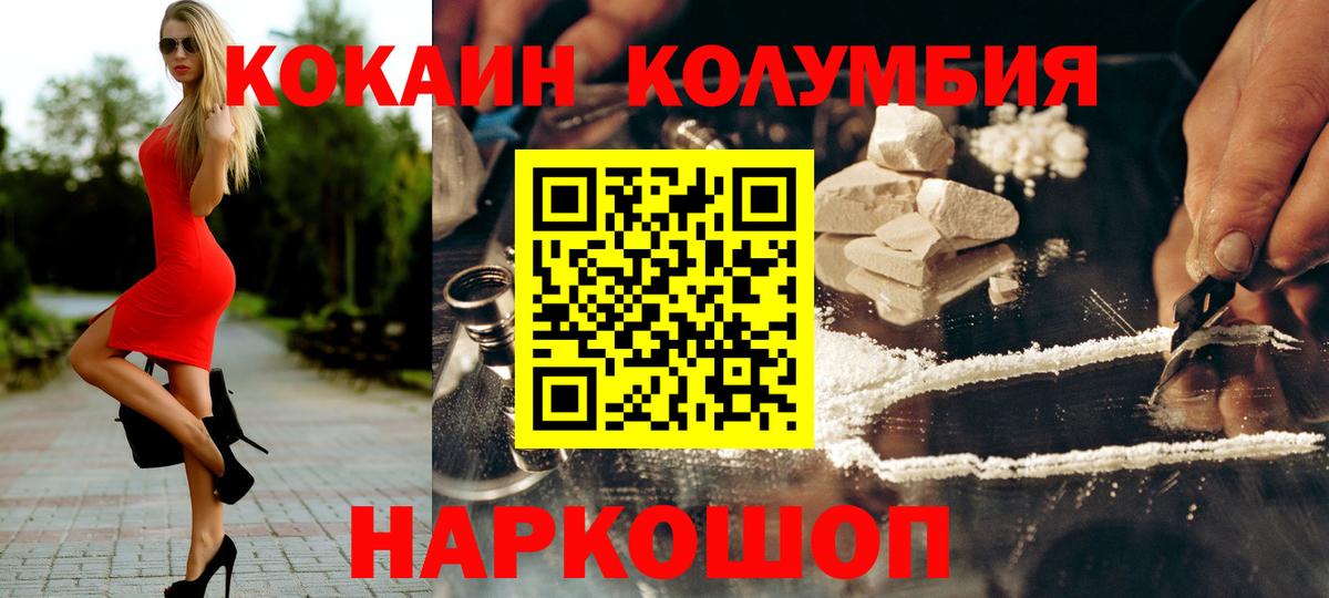 КОКАИН 99% Барнаул