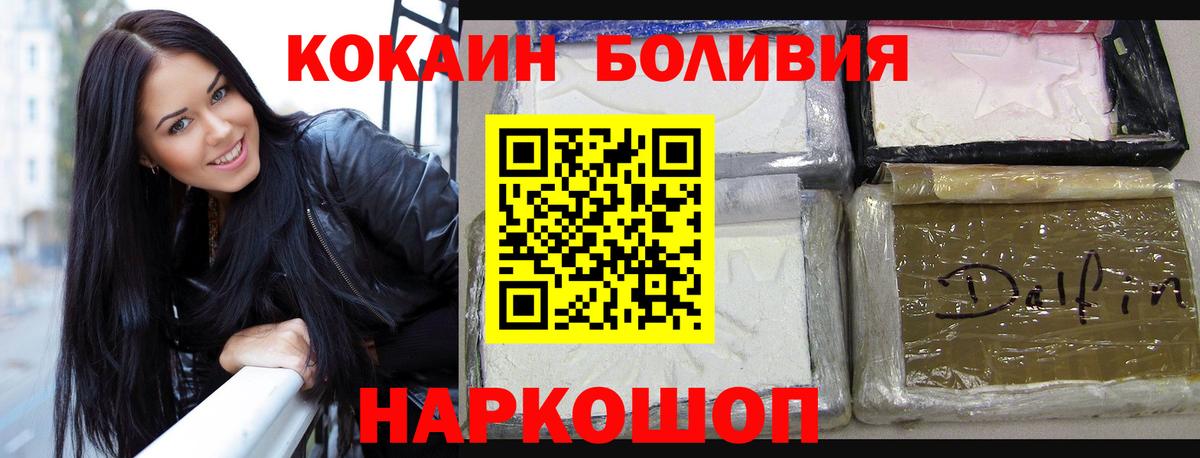 Барнаул  КОКАИН 97%  КОКАИН  Кокаин VHQ  Вход с VPN 