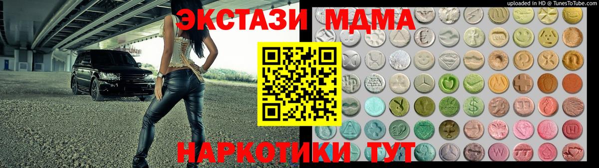 ЭКСТАЗИ бентли  Ecstasy таблы  Вход с VPN  ЭКСТАЗИ  Барнаул 