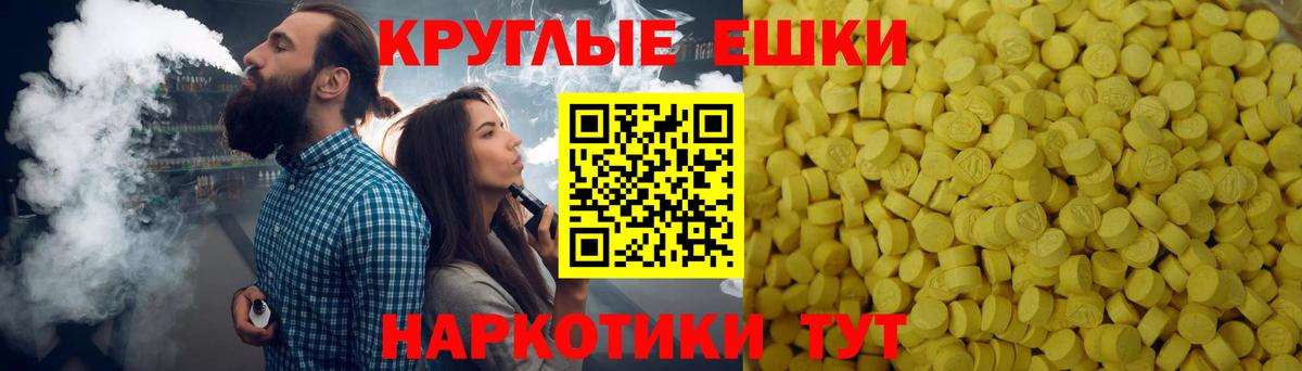 Ecstasy 250 мг Барнаул
