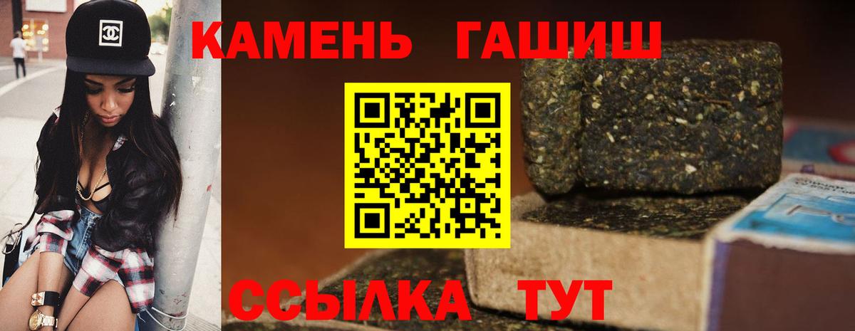 ГАШ AMNESIA HAZE  Гашиш хэш  Барнаул  Вход с VPN 