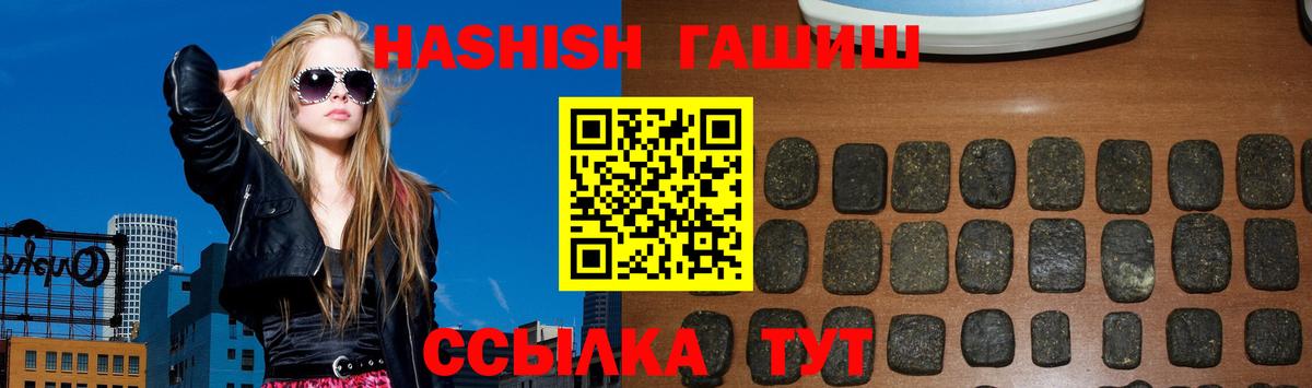 ГАШ убойный Барнаул