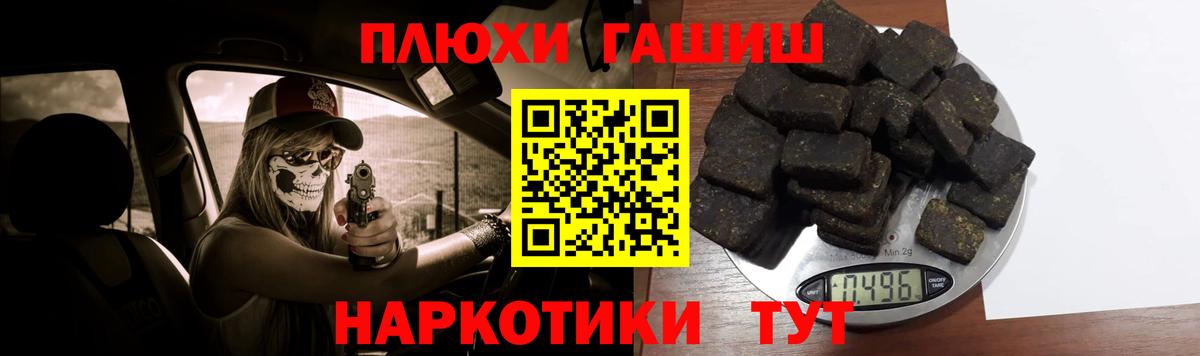 ГАШИШ 40% ТГК  ГАШИШ Cannabis  ГАШ  Барнаул 