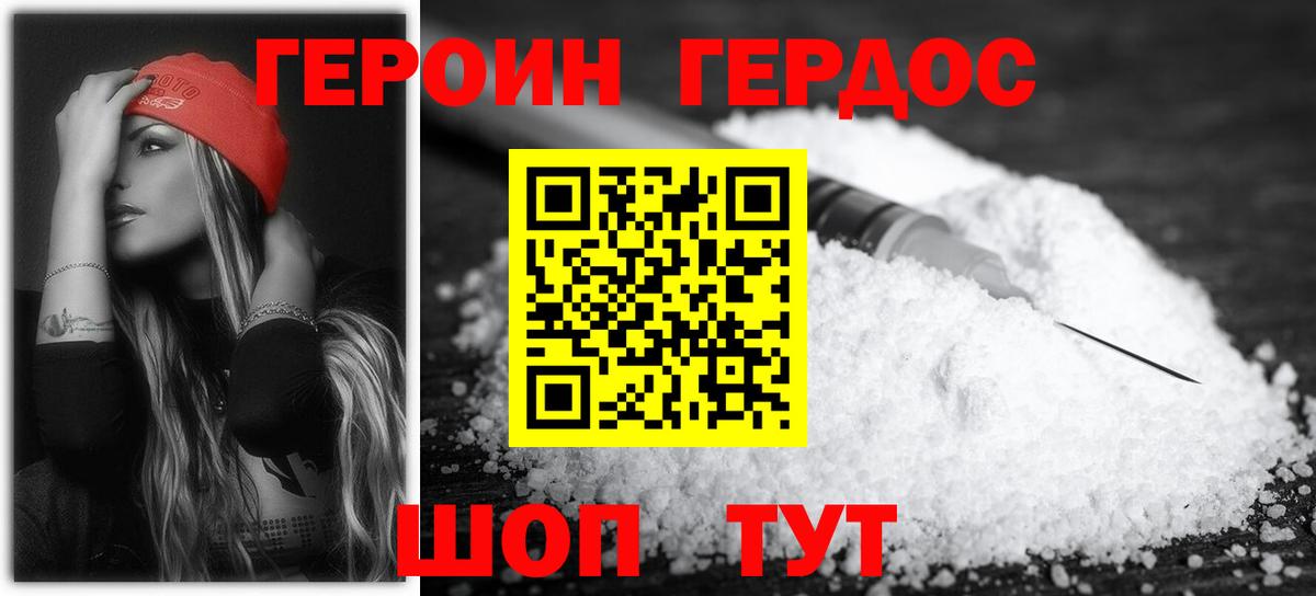 Героин  Барнаул  ГЕРОИН белый 