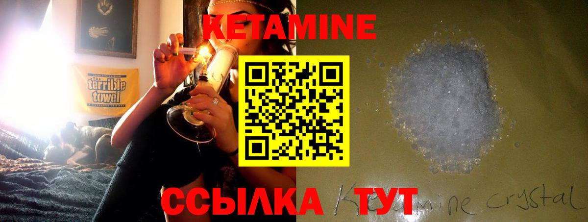 Кетамин VHQ  Вход с VPN  КЕТАМИН VHQ  Барнаул 