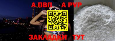 ALPHA PVP Аргун