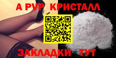 ALPHA PVP Аргун