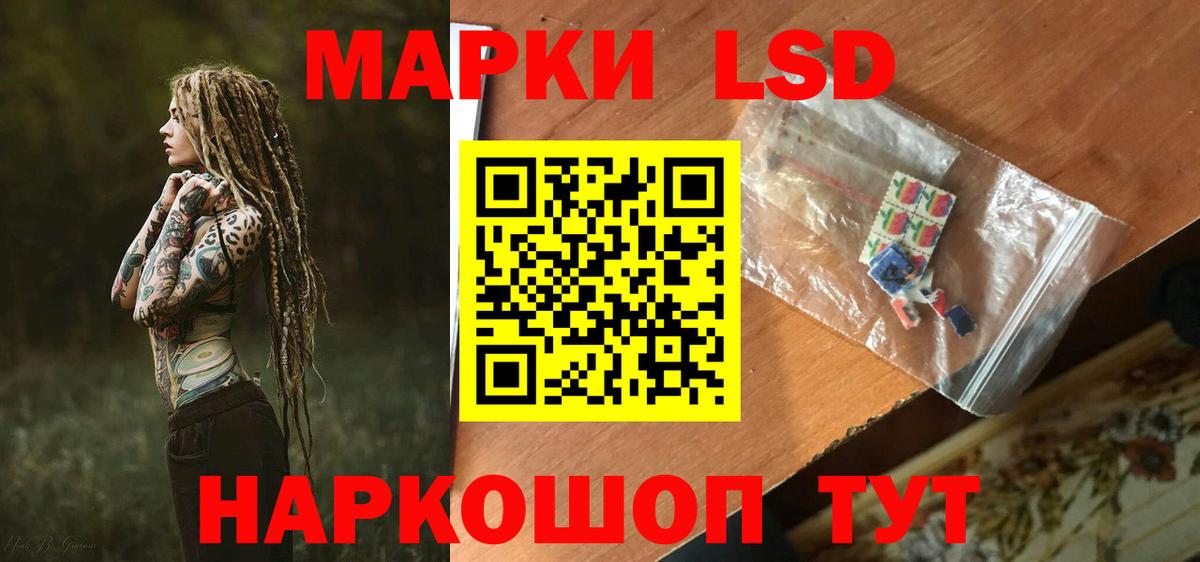 ЛСД экстази кислота Барнаул