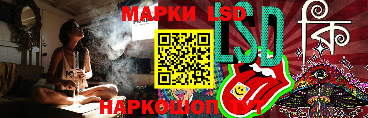 ЛСД экстази  LSD-25 экстази кислота  Вход с VPN  Барнаул 
