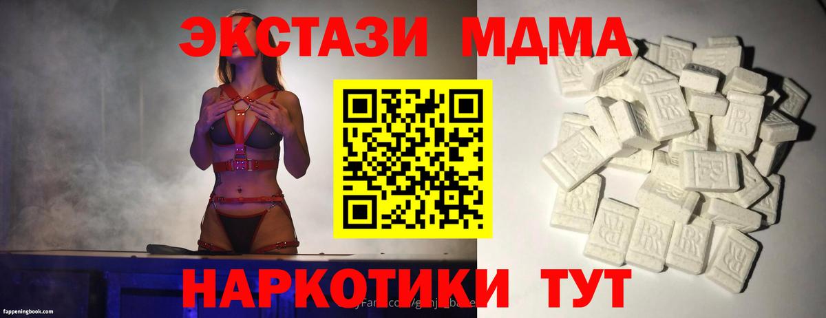 MDMA VHQ  Вход с VPN  МДМА  МДМА кристаллы  Барнаул 