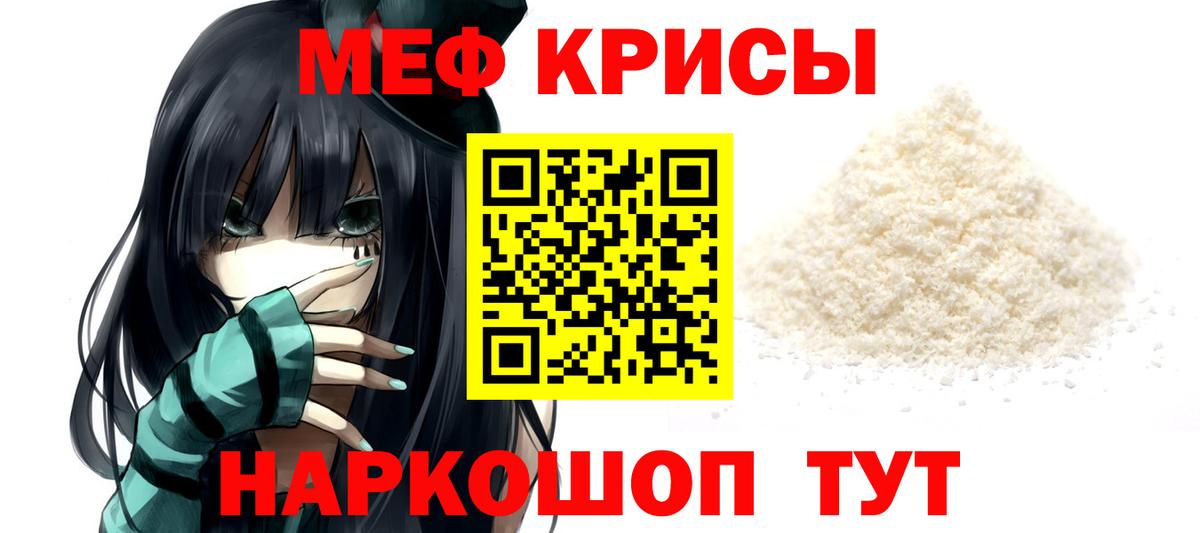 Мефедрон  Меф mephedrone  Вход с VPN  Барнаул 