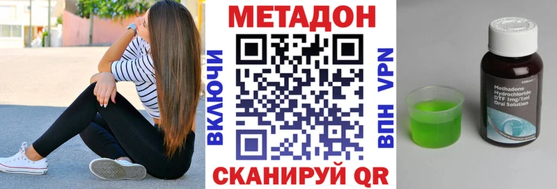 Метадон VHQ  Барнаул 