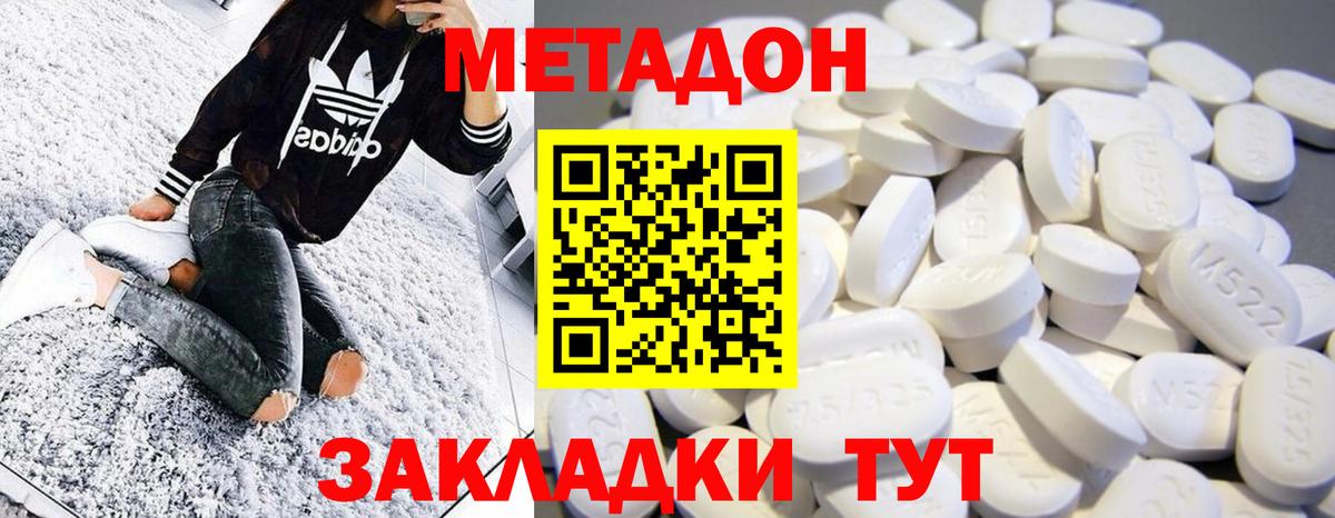 Барнаул  МЕТАДОН белоснежный  Вход с VPN  ссылка на мегу как войти  Метадон белоснежный 