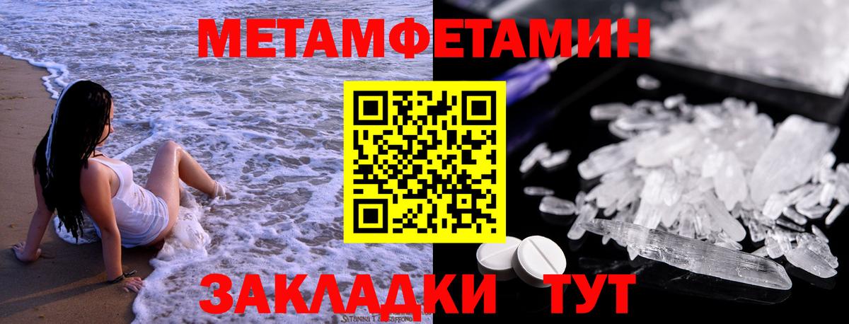 МЕТАМФЕТАМИН Methamphetamine Барнаул