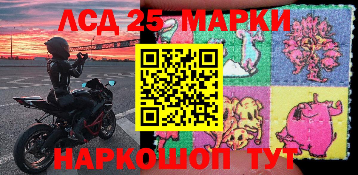 Марки N-bome 1,5мг  Марки 25I-NBOMe  Марки N-bome 1,5мг  Барнаул 