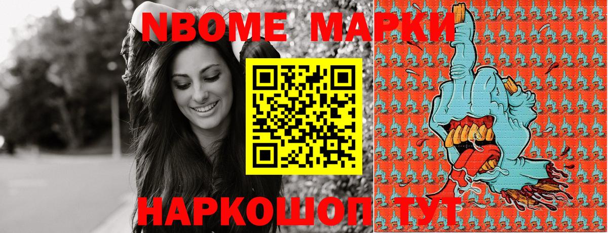 Наркотические марки 1,5мг Барнаул