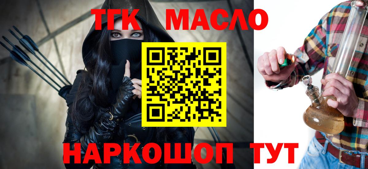 Дистиллят ТГК жижа  Дистиллят ТГК жижа  Барнаул  Вход с VPN 
