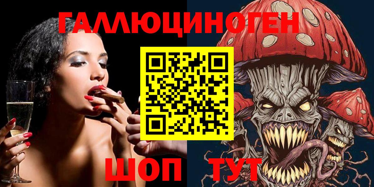 Псилоцибиновые грибы прущие грибы Барнаул