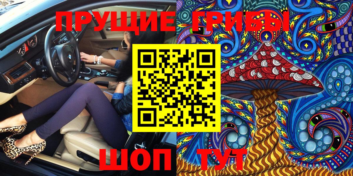 Псилоцибиновые грибы прущие грибы Барнаул