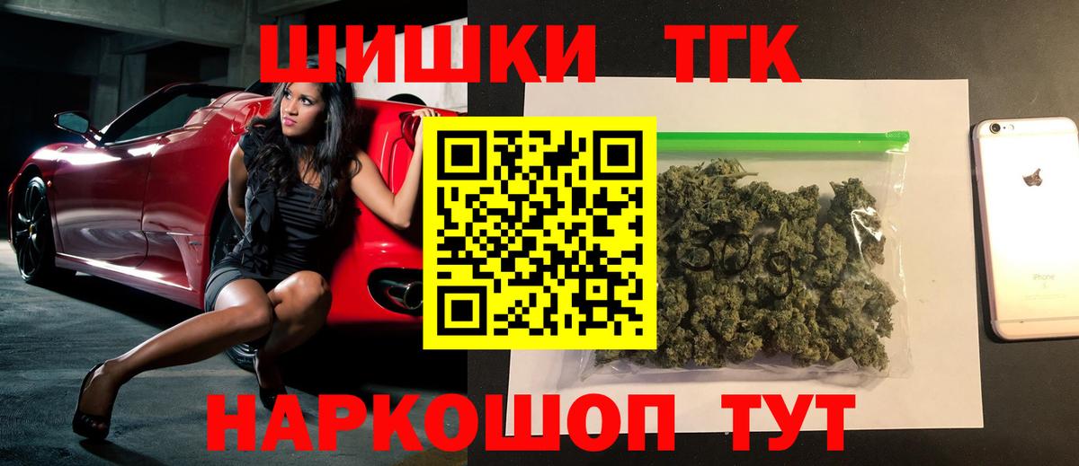 Метамфетамин Барнаул