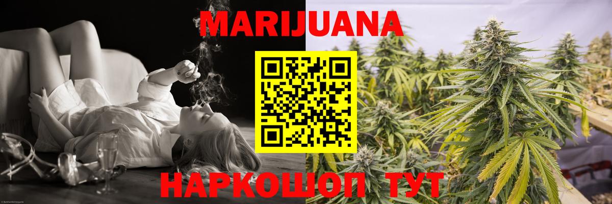 Бошки марихуана тримм  Барнаул  МАРИХУАНА Bruce Banner  Каннабис THC 21% 