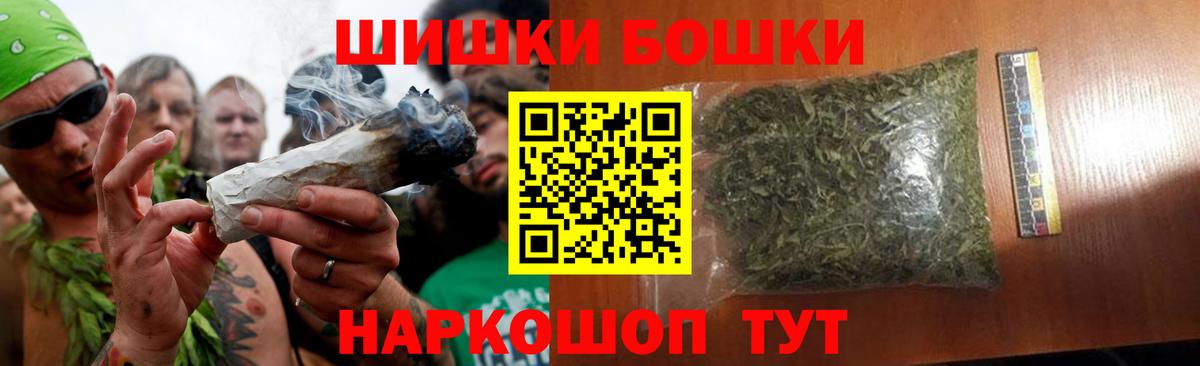 Барнаул  Шишки марихуана гибрид  МАРИХУАНА Bruce Banner  Вход с VPN  Канабис Ganja 